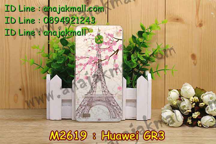 เคส Huawei gr3,เคสสกรีนหัวเหว่ย gr3,รับพิมพ์ลายเคส Huawei gr3,เคสหนัง Huawei gr3,เคสไดอารี่ Huawei gr3,สั่งสกรีนเคส Huawei gr3,เคสโรบอทหัวเหว่ย gr3,เคสแข็งหรูหัวเหว่ย gr3,เคสโชว์เบอร์หัวเหว่ย gr3,เคสสกรีน 3 มิติหัวเหว่ย gr3,ซองหนังเคสหัวเหว่ย gr3,สกรีนเคสนูน 3 มิติ Huawei gr3,เคสอลูมิเนียมสกรีนลายนูน 3 มิติ,เคสพิมพ์ลาย Huawei gr3,เคสฝาพับ Huawei gr3,เคสหนังประดับ Huawei gr3,เคสแข็งประดับ Huawei gr3,เคสตัวการ์ตูน Huawei gr3,เคสซิลิโคนเด็ก Huawei gr3,เคสสกรีนลาย Huawei gr3,เคสลายนูน 3D Huawei gr3,รับทำลายเคสตามสั่ง Huawei gr3,เคสกันกระแทก Huawei gr3,เคส 2 ชั้น กันกระแทก Huawei gr3,เคสบุหนังอลูมิเนียมหัวเหว่ย gr3,สั่งพิมพ์ลายเคส Huawei gr3,เคสอลูมิเนียมสกรีนลายหัวเหว่ย gr3,บัมเปอร์เคสหัวเหว่ย gr3,บัมเปอร์ลายการ์ตูนหัวเหว่ย gr3,เคสยางนูน 3 มิติ Huawei gr3,พิมพ์ลายเคสนูน Huawei gr3,เคสยางใส Huawei gr3,เคสโชว์เบอร์หัวเหว่ย gr3,สกรีนเคสยางหัวเหว่ย gr3,พิมพ์เคสยางการ์ตูนหัวเหว่ย gr3,ทำลายเคสหัวเหว่ย gr3,เคสยางหูกระต่าย Huawei gr3,เคสอลูมิเนียม Huawei gr3,เคสอลูมิเนียมสกรีนลาย Huawei gr3,เคสแข็งลายการ์ตูน Huawei gr3,เคสนิ่มพิมพ์ลาย Huawei gr3,เคสซิลิโคน Huawei gr3,เคสยางฝาพับหัวเว่ย gr3,เคสยางมีหู Huawei gr3,เคสประดับ Huawei gr3,เคสปั้มเปอร์ Huawei gr3,เคสตกแต่งเพชร Huawei gr3,เคสขอบอลูมิเนียมหัวเหว่ย gr3,เคสแข็งคริสตัล Huawei gr3,เคสฟรุ้งฟริ้ง Huawei gr3,เคสฝาพับคริสตัล Huawei gr3